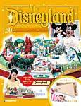 My Disneyland（マイ・ディズニーランド） 第50号 (発売日2008年09月09日) 表紙