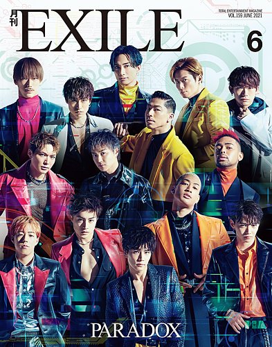 月刊EXILE 2021年6月号 (発売日2021年04月27日) | 雑誌/定期購読の予約