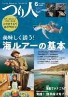 つり人のバックナンバー (2ページ目 45件表示) | 雑誌/電子書籍/定期 