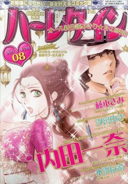 ハーレクイン 21年4 21号 発売日21年04月06日 雑誌 定期購読の予約はfujisan