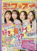 子ども キッズファッション 雑誌の商品一覧 女性ファッション 雑誌 雑誌 定期購読の予約はfujisan