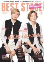 BEST STAGE（ベストステージ） 2021年6月号 (発売日2021年04月27日) 表紙
