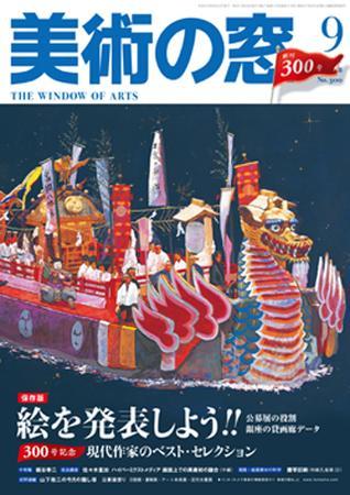 早川義孝　ポスター⑥ m14609842962_1.jpg?1734611710