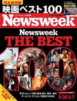 ニューズウィーク日本版 Newsweek Japan 08/4/30・5/7号 表紙