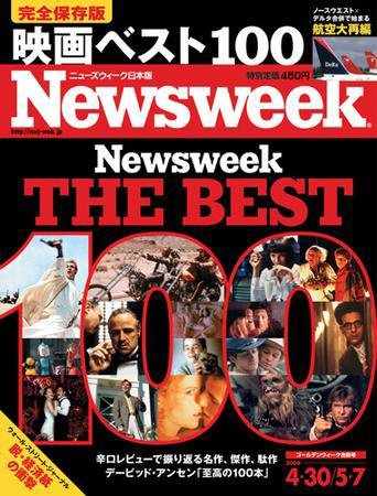 ニューズウィーク日本版 Newsweek Japan 08/4/30・5/7号 (発売日2008年04月23日) 表紙