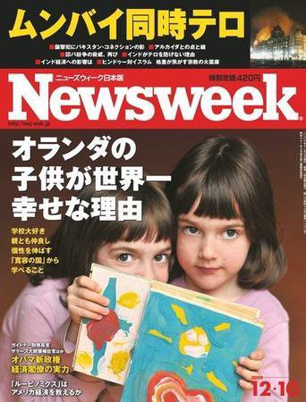 ニューズウィーク日本版 Newsweek Japan 2008/12/10号 (発売日2008年12月03日) 表紙