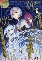 チートスキル『死者蘇生』が覚醒して、いにしえの魔王軍を復活