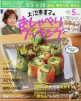 上沼恵美子のおしゃべりクッキング ワン パブリッシング 雑誌 電子書籍 定期購読の予約はfujisan