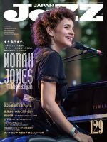 Jaz.in Vol.129 表紙