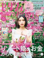 ゼクシィ 沖縄 ストア 雑誌