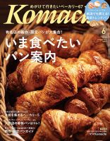 月刊新潟Komachi 2021年6月号 表紙