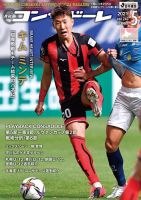 月刊コンサドーレ 2021年５月号 表紙