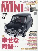 STREET MINI（ストリートミニ） VOL.53 表紙