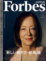 Forbes JAPAN（フォーブス ジャパン） のバックナンバー (4