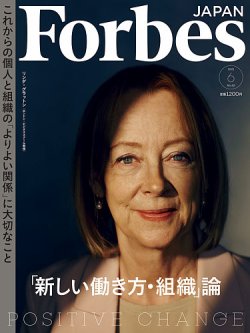 Forbes JAPAN（フォーブス ジャパン）  2021年6月号 (発売日2021年04月24日) 表紙