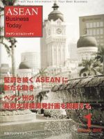 ASEAN Business Today 2008年1月号 (発売日2007年12月01日) 表紙