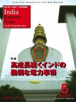 India Business Today 5月号 (発売日2008年04月01日) 表紙