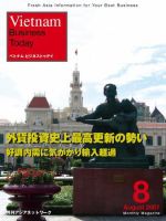Vietnam Business Today 8月号 (発売日2007年08月01日) 表紙