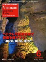 Vietnam Business Today 6月号 (発売日2008年06月01日) 表紙