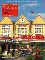 Vietnam Business Today 7月号 (発売日2008年07月01日) 表紙