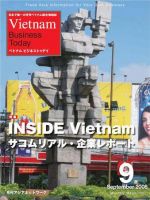 Vietnam Business Today ９月号 (発売日2008年09月01日) 表紙