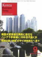 Korea Business Today 9月号 (発売日2007年09月01日) 表紙