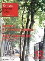 Korea Business Today 12月号 (発売日2007年12月01日) 表紙