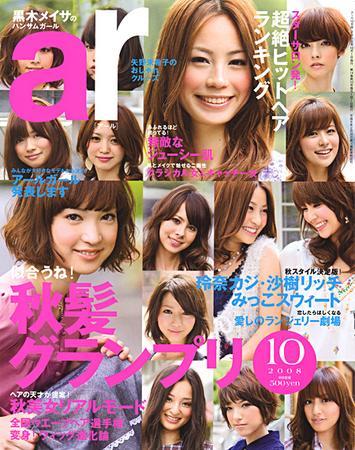 nicola (ニコラ) 2007年 10月号 [雑誌] |本 | 通販 | Amazon