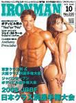 IRONMAN(アイアンマン) 2008年10月号 表紙