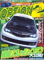 OPTION 2 10月号 (発売日2008年09月11日) 表紙