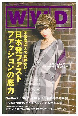 WWDJAPAN 2008年08月25日発売号 表紙