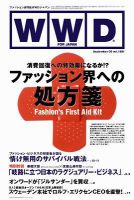 WWDJAPAN 表紙
