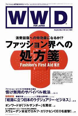WWDJAPAN 2008年09月08日発売号 表紙