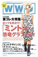 WWDJAPAN 表紙