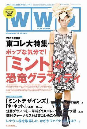WWDJAPAN 2008年09月15日発売号 表紙
