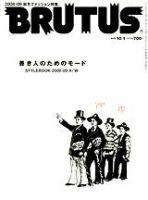 ブルータス　BRUTUS 26冊　まとめ売り ブルータス BRUTUS 26冊 まとめ売り