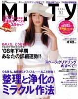 MISTY（ミスティ） 2008年10月号 (発売日2008年09月17日) 表紙