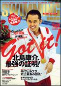 スイミングマガジン 10月号 (発売日2008年09月11日) 表紙