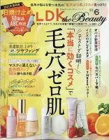 LDK the Beauty（エル・ディー・ケー・ザ・ビューティー） 2021年6月号 表紙