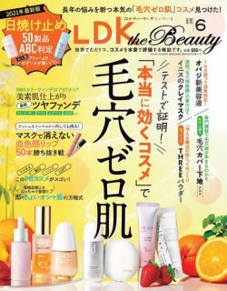 Ldk The Beauty エル ディー ケー ザ ビューティー 21年6月号 発売日21年04月22日 雑誌 電子書籍 定期購読の予約はfujisan