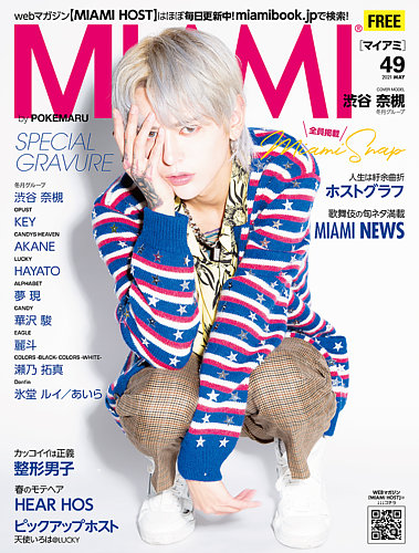 MYHOS（マイホス） 2021年5月号 (発売日2021年04月25日) | 雑誌