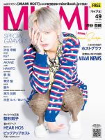 MYHOS（マイホス） 2021年5月号 (発売日2021年04月25日) | 雑誌/定期