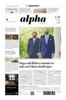 The Japan Times Alpha（ジャパンタイムズアルファ） Vol.71 No.18 表紙