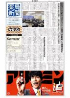 薬局新聞 2021年05月26日発売号 表紙