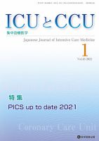 Intensive Care NEXT Vol.45 No.1 表紙
