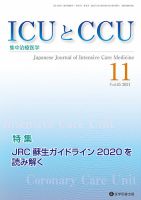 Intensive Care NEXT Vol.45 No.11 表紙