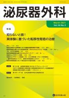 泌尿器外科 (Vol.34 特別号(December 2021)) Amazon.co.jp: 泌尿器外科 (Vol.34 特別号(December 2021