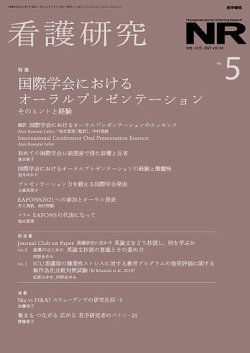 医学書院54冊 medicina Vol.54 No.4【電子版】 | 医書.jp