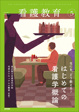 看護学関連 kannaro_kanrenzu 👈関連図の書き方に困ったらコチラをチェック