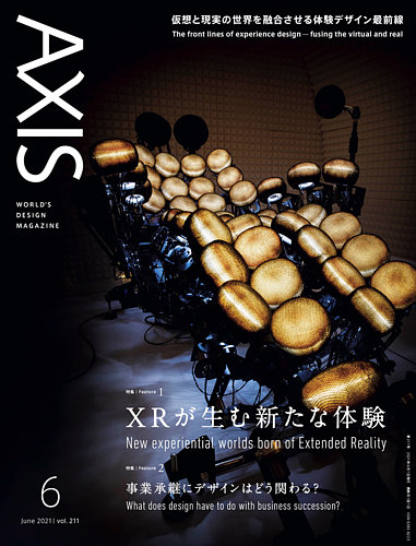 Axis アクシス Vol 211 発売日21年05月01日 雑誌 電子書籍 定期購読の予約はfujisan